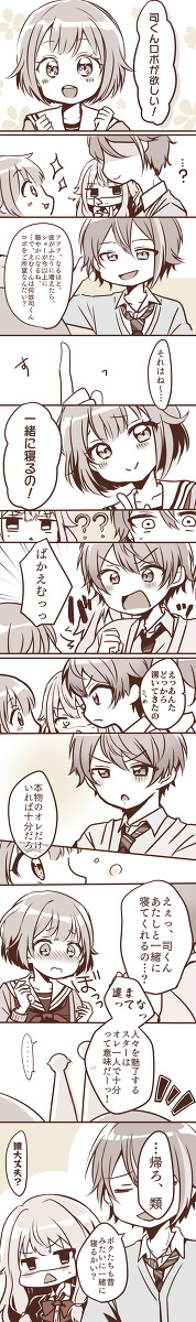 真意の妄想らくがき