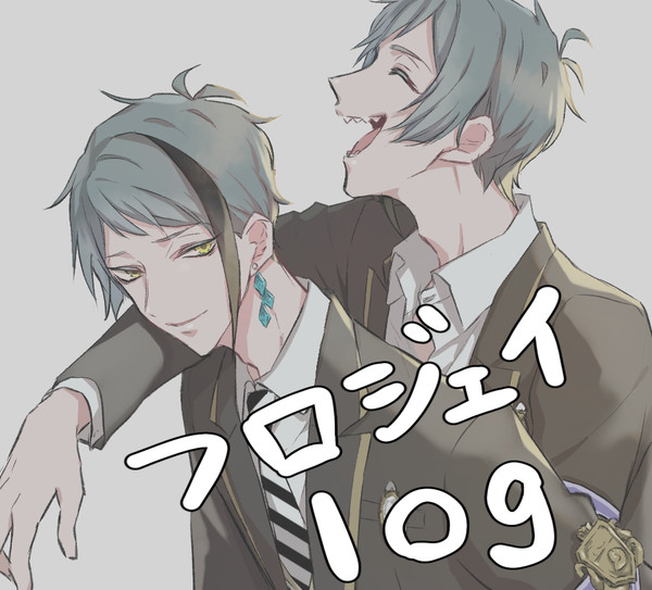 フロジェイろぐ②