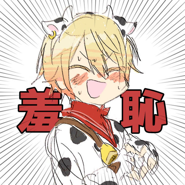 雑ツイったー纏