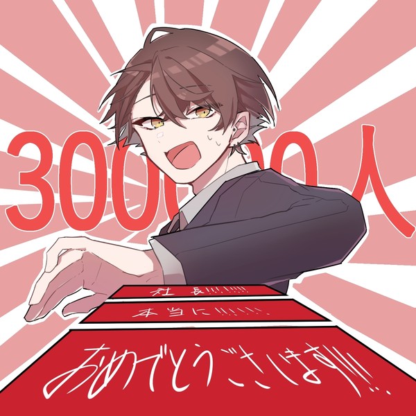 にじさんじ(社長多め)