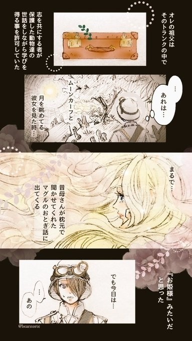 ロルルナ漫画