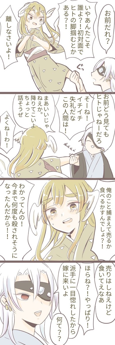 ジンガイ羽耳ちゃん漫画①