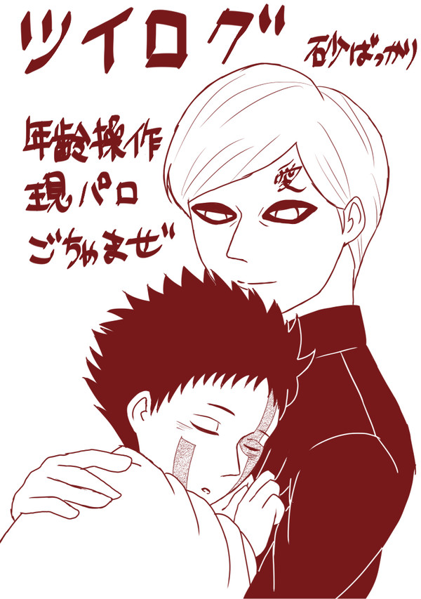 砂ツイログ