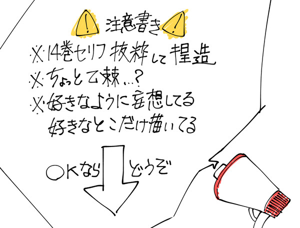 呪術大妄想漫画