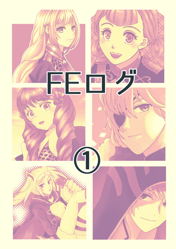 FEログ