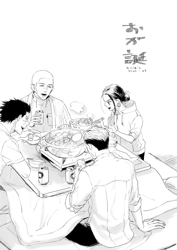 おが誕