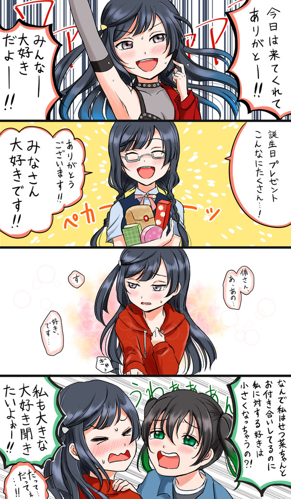 大好きだからこそ