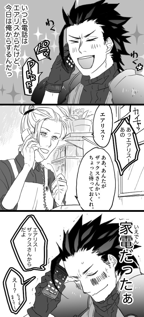 家だったぁ