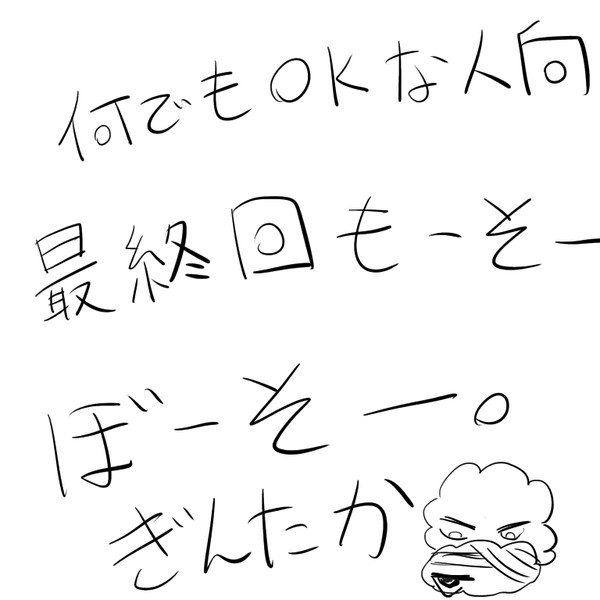 そのいち