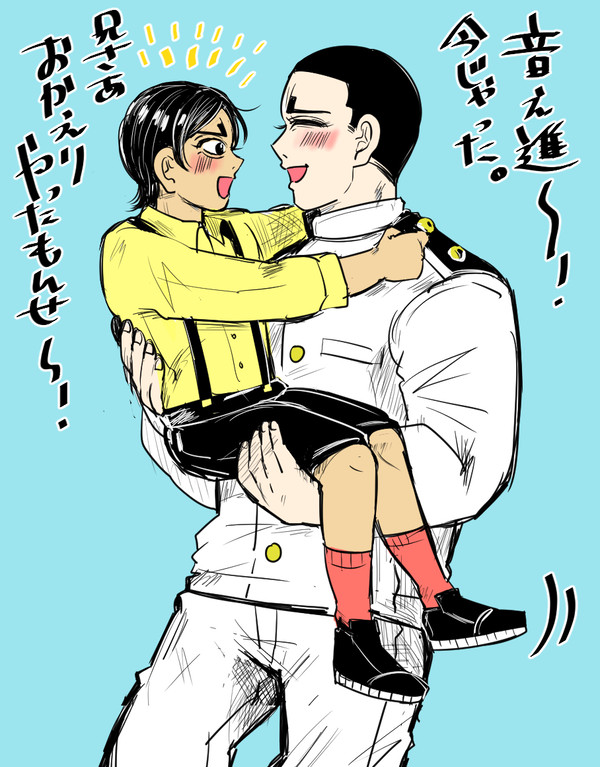 こいと兄弟