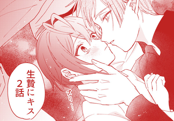 フロリド吸血鬼パロ2話