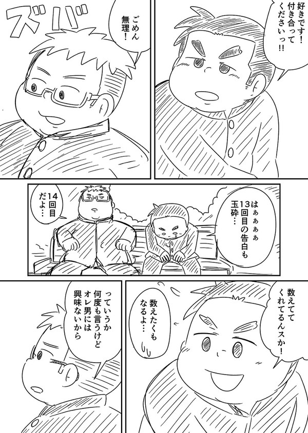 n回目の告白