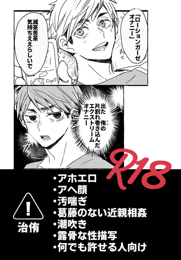 治侑ローションガーゼオナニー