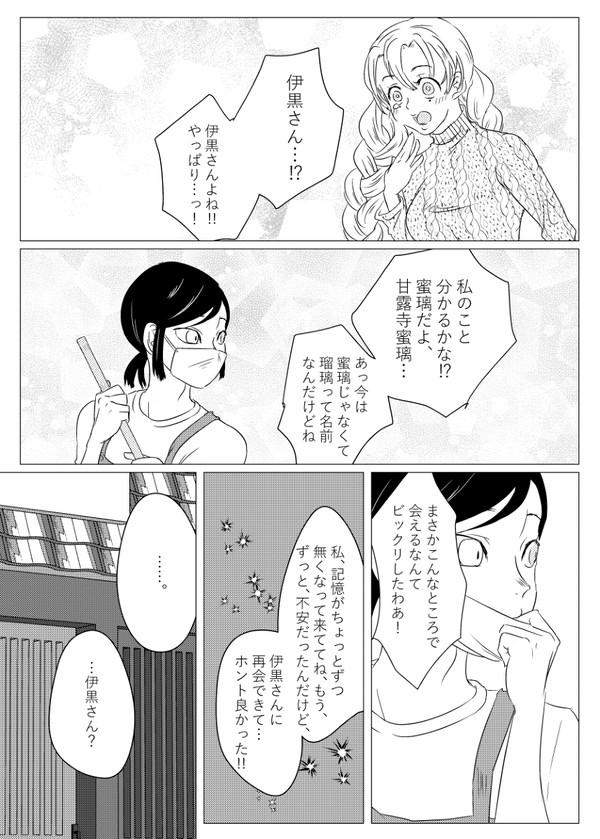 出会った記憶
