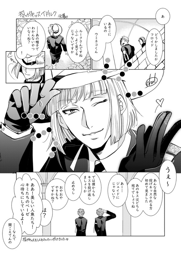 投げキッス🐬🦈🏹イドルク