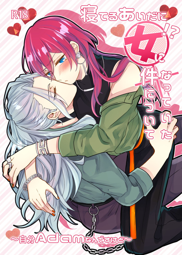 【凪茨】女装セックスまんが【R-18】