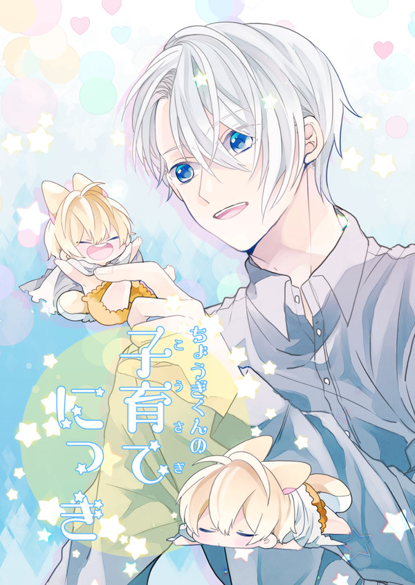 ２月うさひろ新刊サンプル
