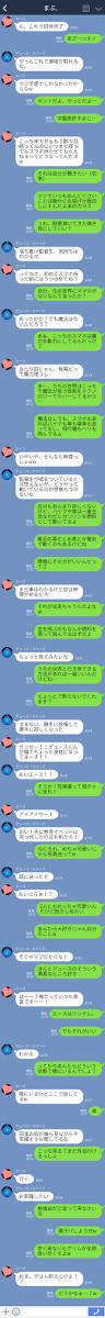 監督生がやっとスマホを与えてもらったようです。