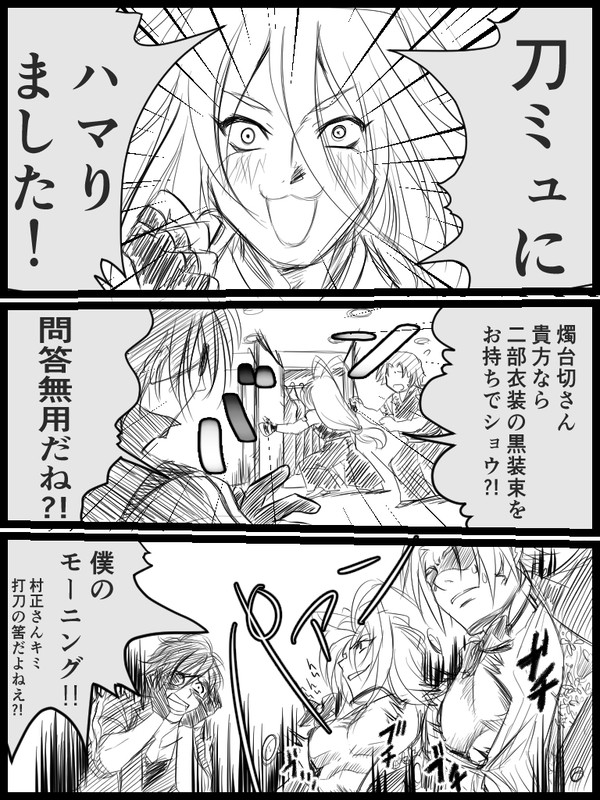 ミュにハマったましゃ。
