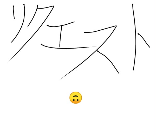 その名の通り。
