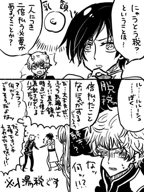 るるくる4コマ（1個だけ2コマ）