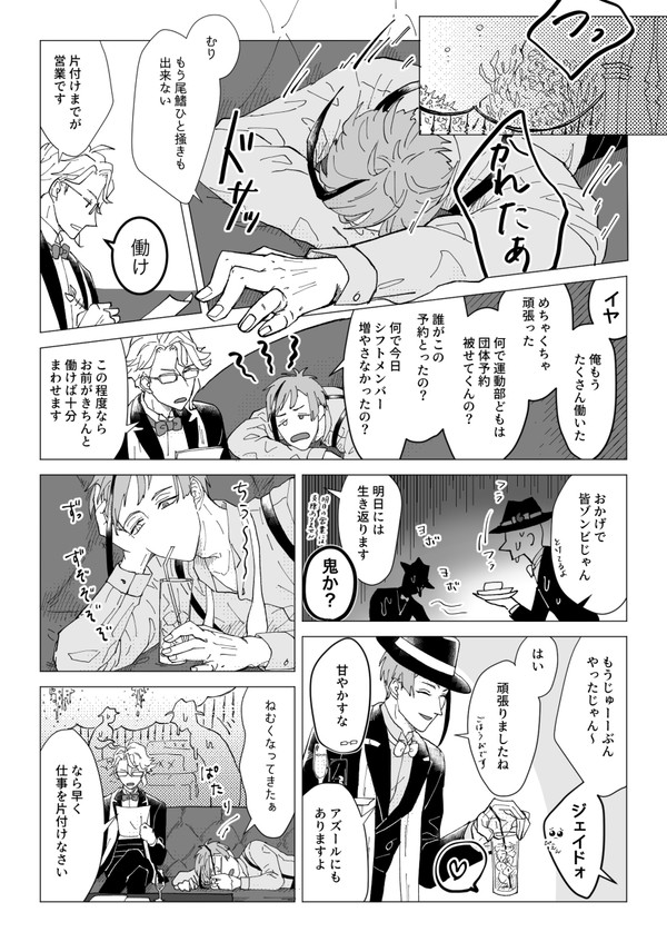本当の愛のキス？