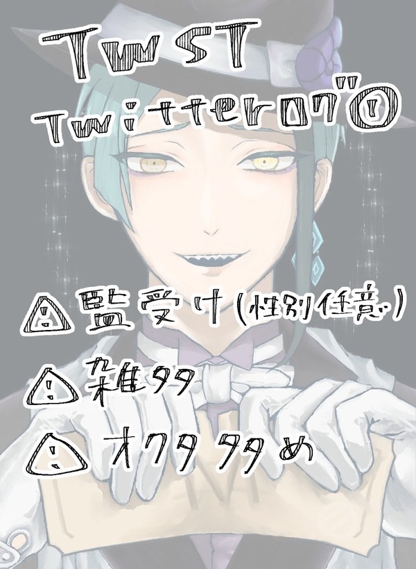 監受けログ①