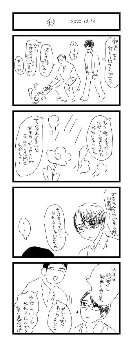 カラオケ行こ! いくつか2