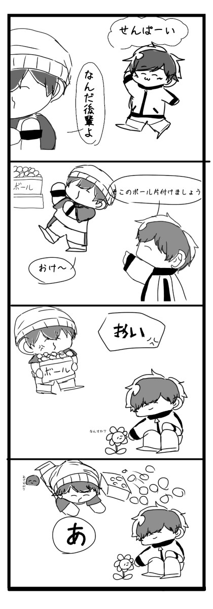テニヌ部