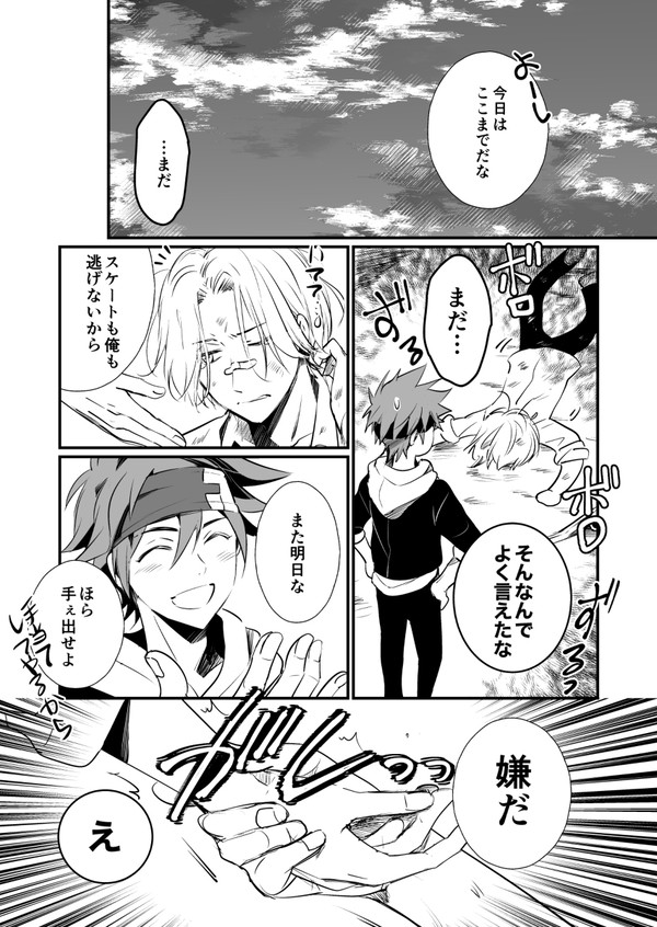 2話くらいのお話