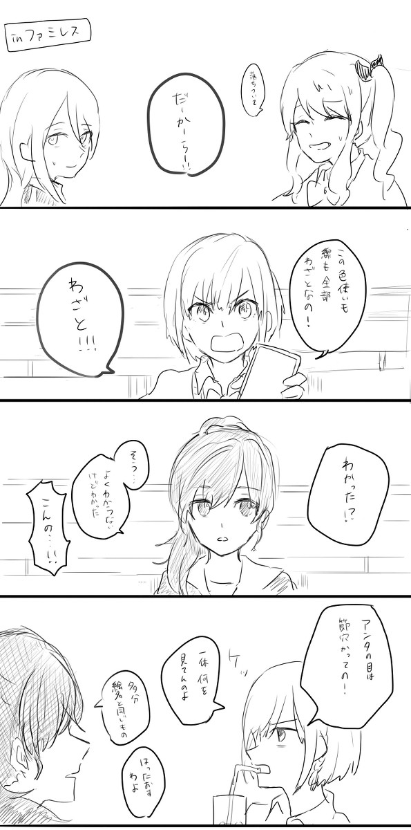 プロセカ③