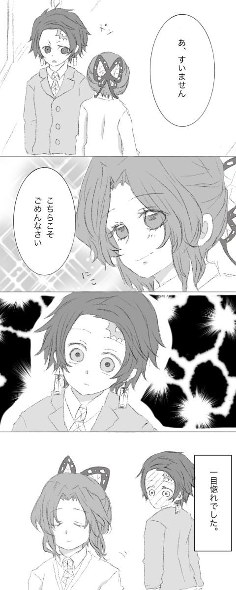 キメツ学園炭しの出会い編