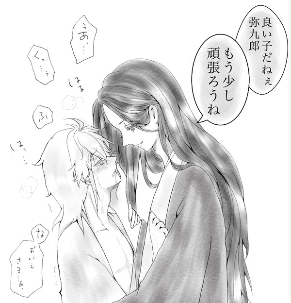 たまには失敗も付きものさ