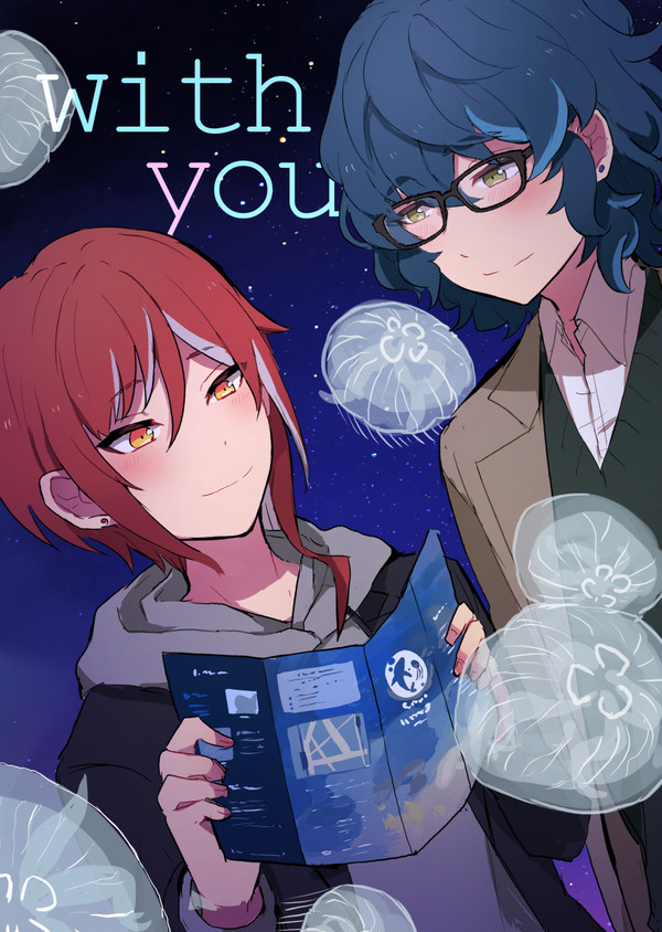 【ブリデ25】with you