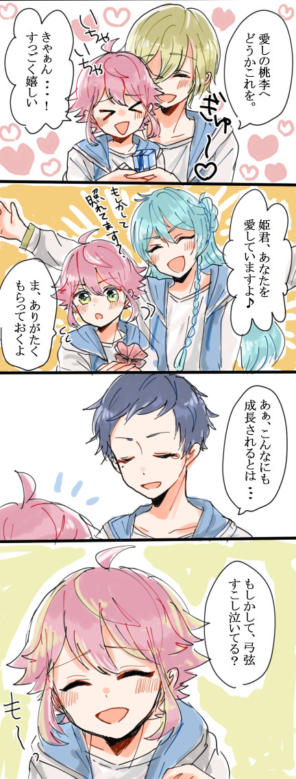 あんスタまとめ