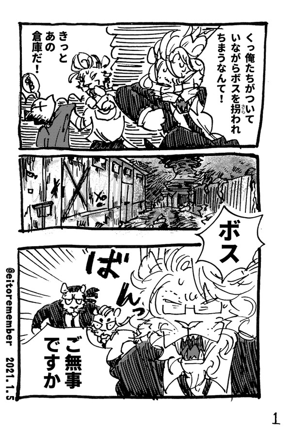 【完全版】ルイちゃんが誘拐された話【描きおろしオマケ漫画付き】