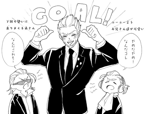 御三方まとめ