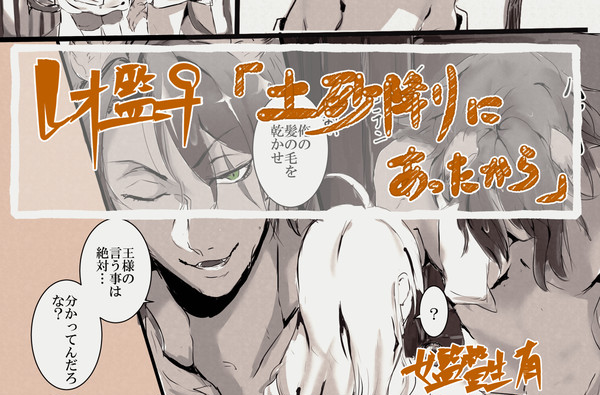 レオ監：土砂降りにあったから