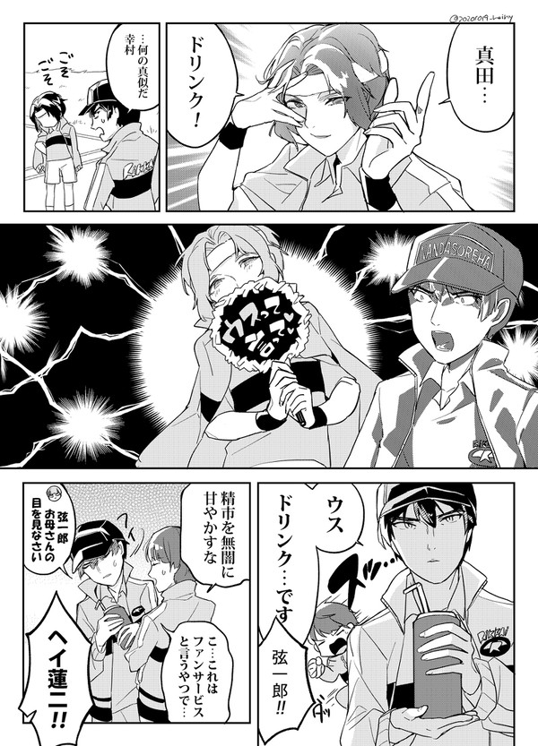 ウスって言ってほしい幸村