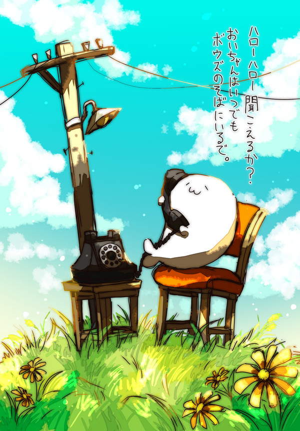 おいちゃんがついとるで