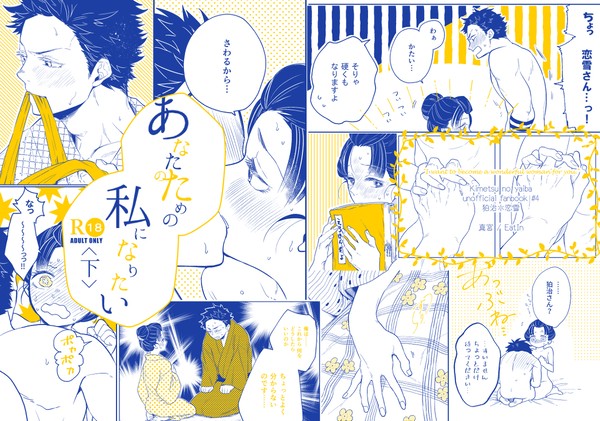 【3/14新刊】あなたのための私になりたい【狛恋】
