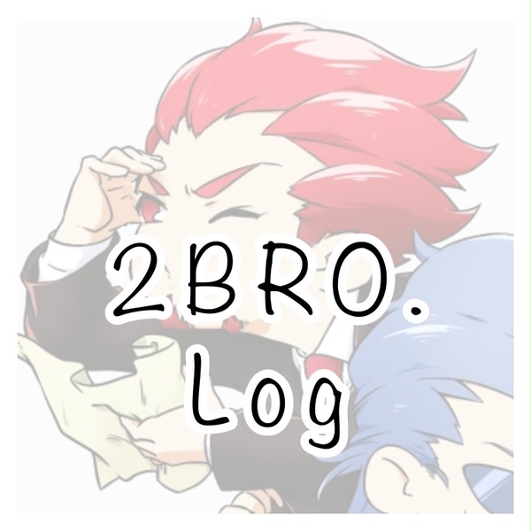 つぶろぐ。