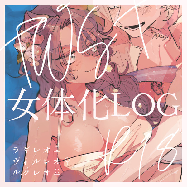 twst log3