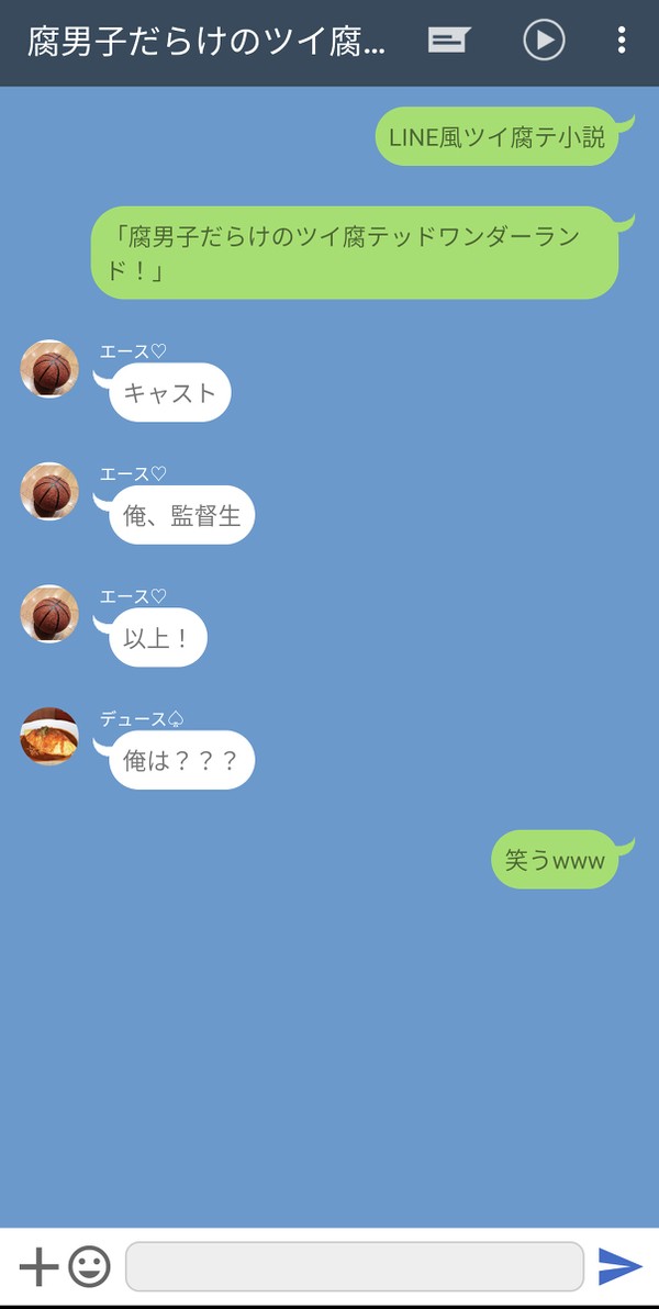 腐男子だらけのツイ腐テッドワンダーランド！中編