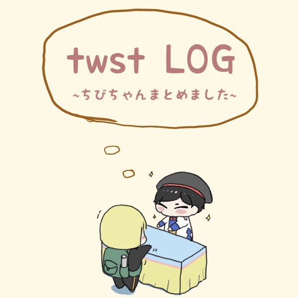 twst LOG