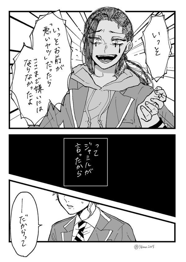2ページ漫画、悪気はない🥥