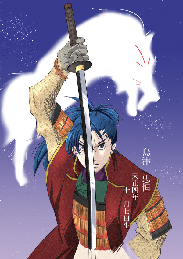 創作戦国島津まとめ*忠恒・久保・貞昌・亀寿