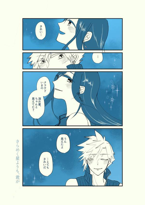 クラティTwitterログ②