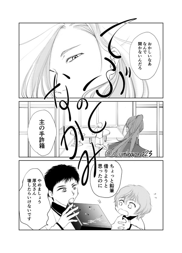 てぶしのなかみ
