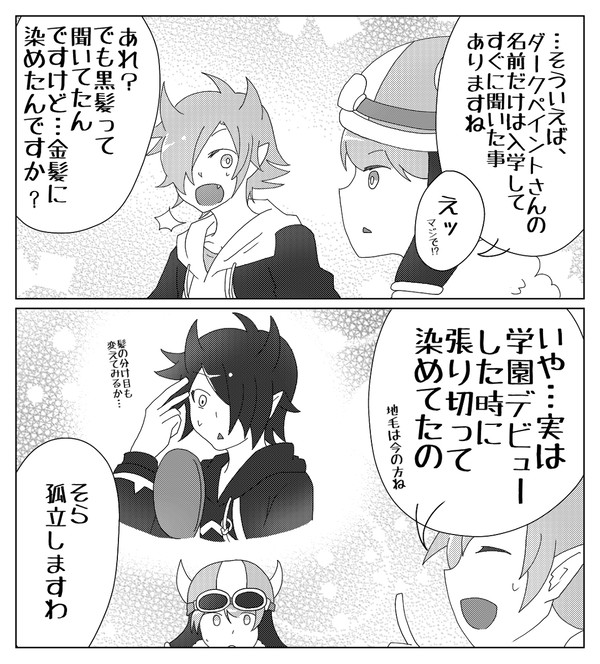😈d!ついったまとめの5